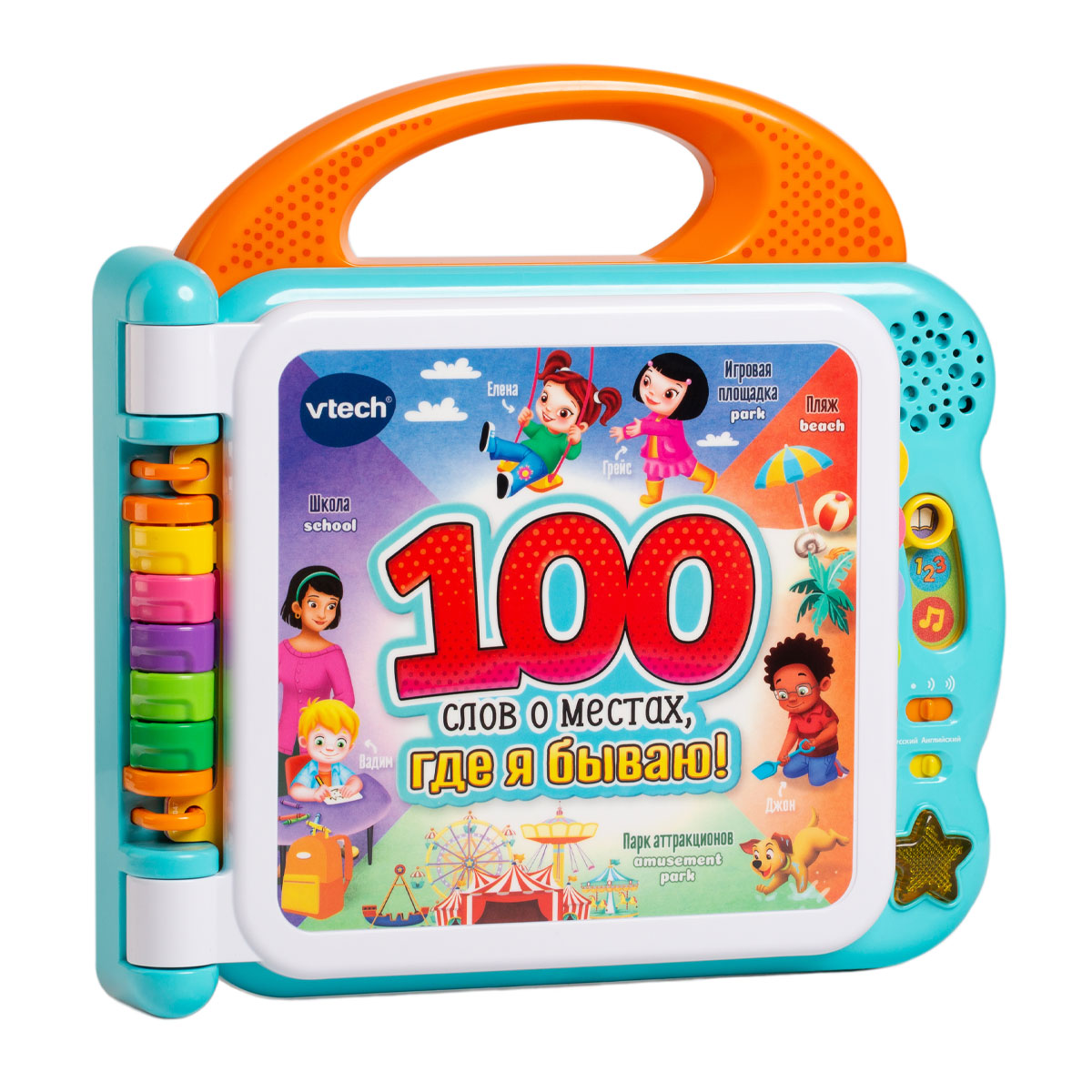 Книга Vtech 100 слов о местах где я бываю - фото 1