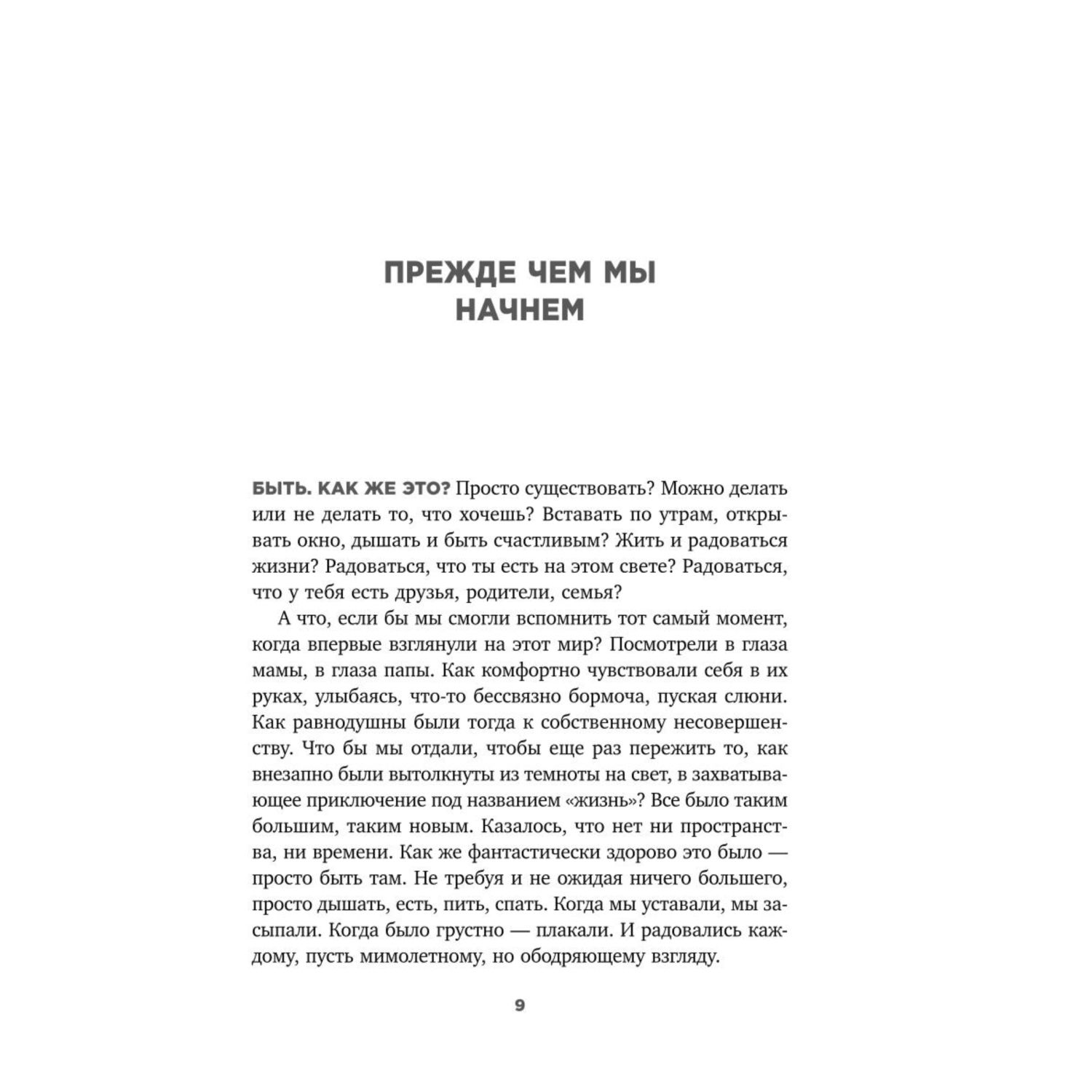 Книга Эксмо Непослушные дети добиваются успеха Как перестать беспокоиться об оценках и разглядеть в ребенке талант - фото 3