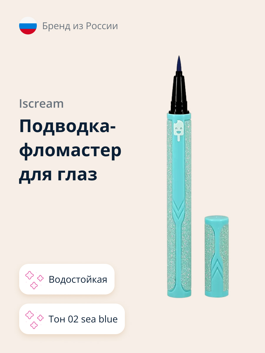 Подводка ISCREAM водостойкая тон 02 sea blue - фото 1