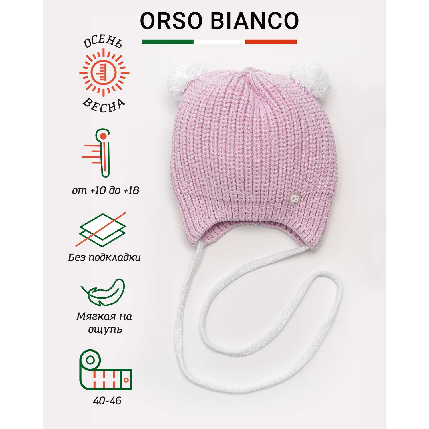 Шапка Orso Bianco 01869-42_роз.сиреневый - фото 2
