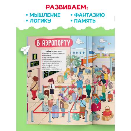 Журнал Проф-Пресс Большая книга игр