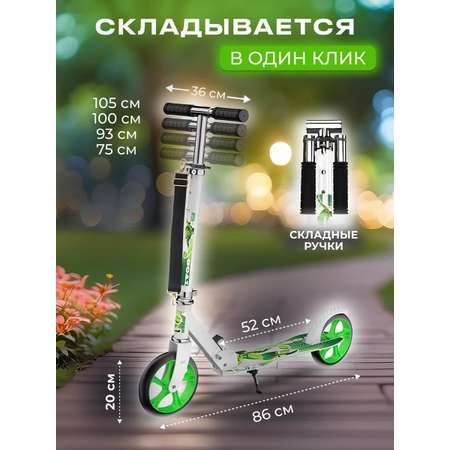 Городской самокат Perfetto Sport двухколесный