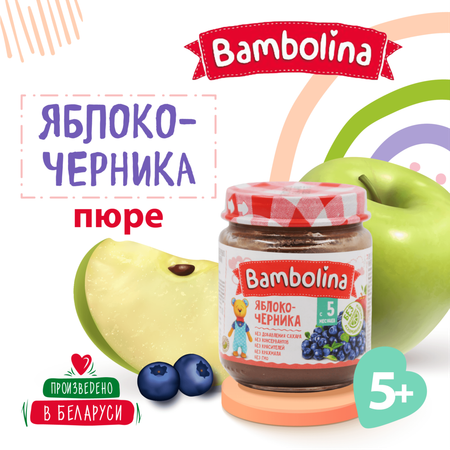 Яблоко-Черника пюре Bambolina 100г Х 12 шт