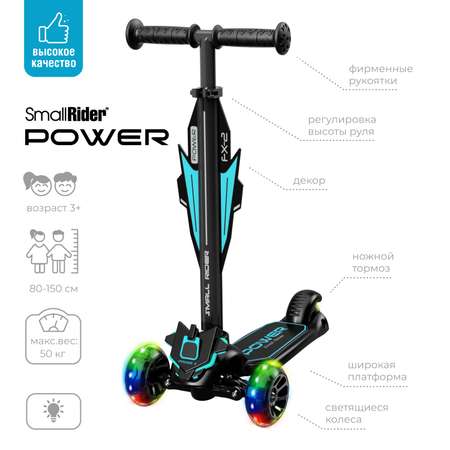 Трехколесный самокат Small Rider Power J аква