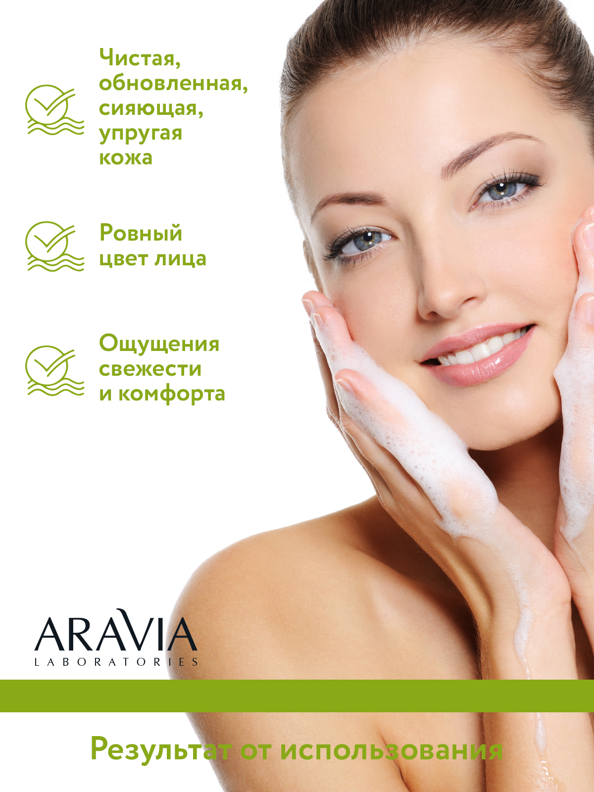 Пенка для умывания ARAVIA Laboratories с коллоидной серой и экстрактом женьшеня Anti-Acne Cleansing Foam 150 мл - фото 11