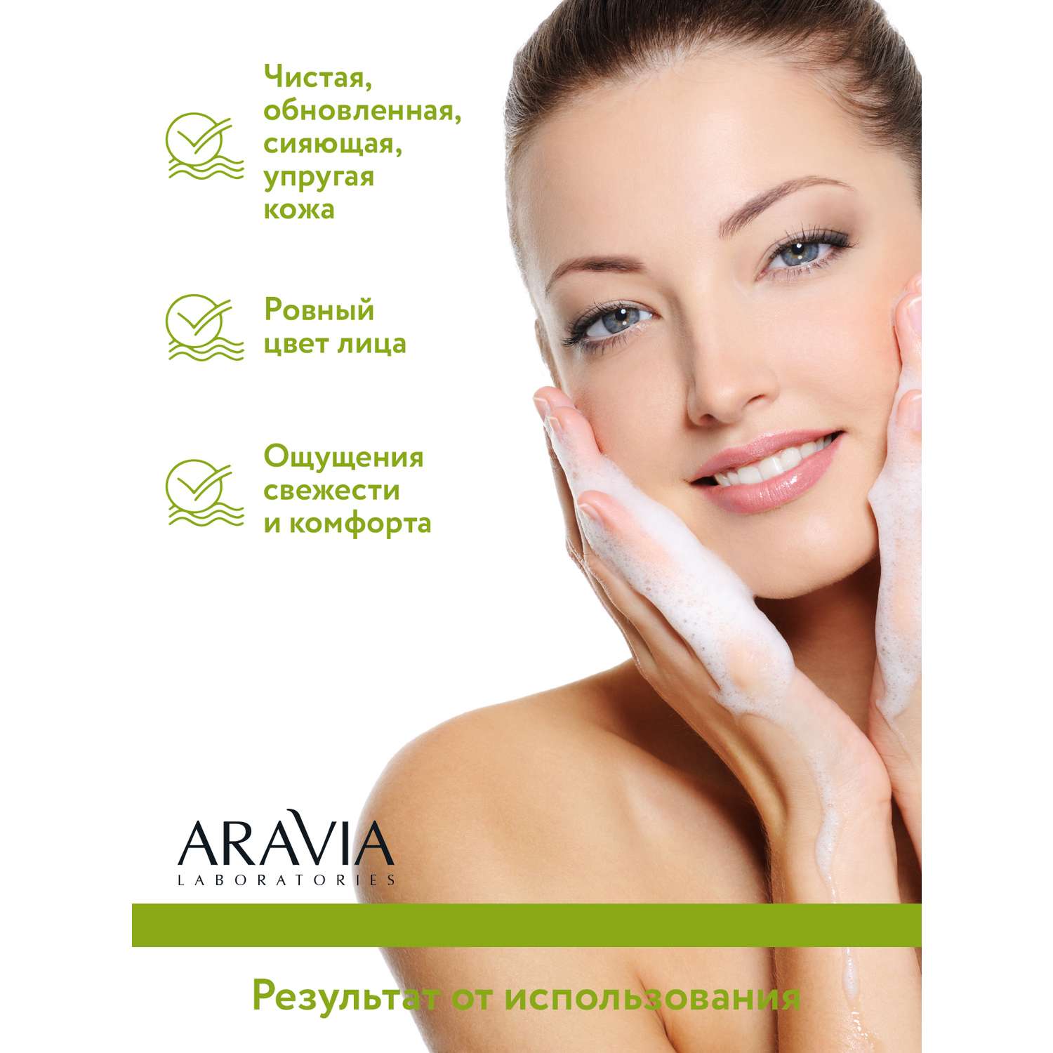 Пенка для умывания ARAVIA Laboratories с коллоидной серой и экстрактом женьшеня Anti-Acne Cleansing Foam 150 мл - фото 11