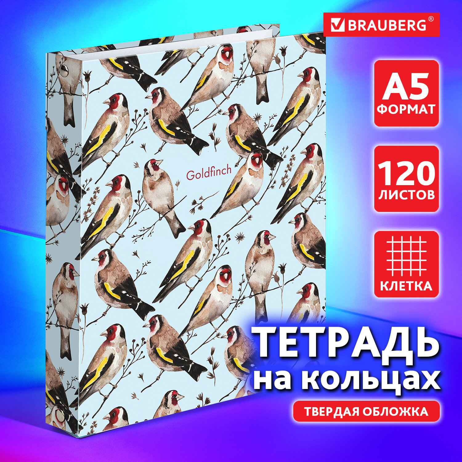 Тетрадь на кольцах Brauberg формата А5 160х220 мм в клетку со сменным блоком для учебы 120 листов - фото 1