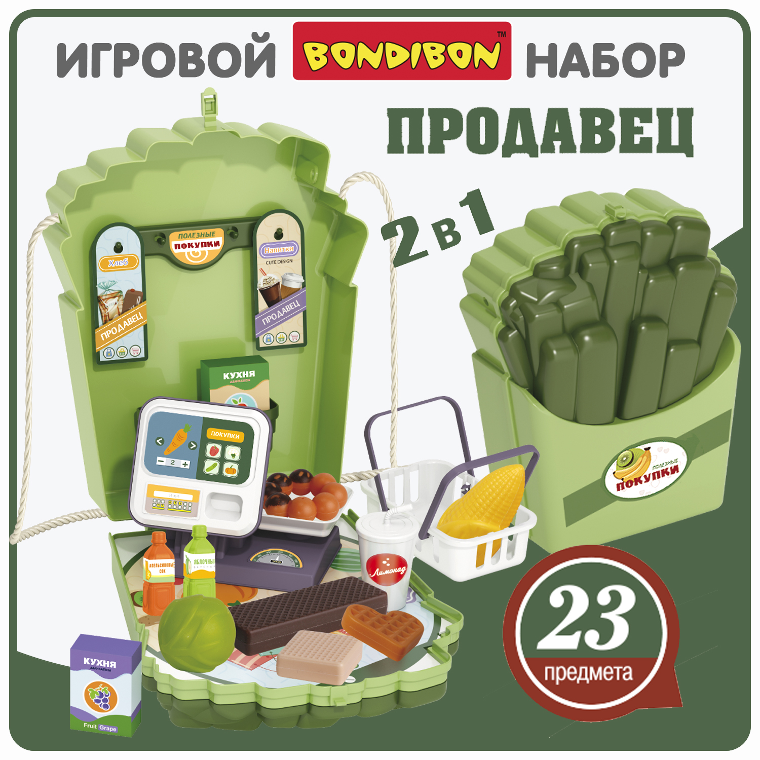 Игровой набор Bondibon Продавец сумочка-чемодан с плитой 23 предмета - фото 1