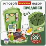 Игровой набор Bondibon Продавец сумочка-чемодан с плитой 23 предмета