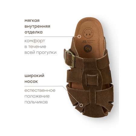 Сабо Happy Baby