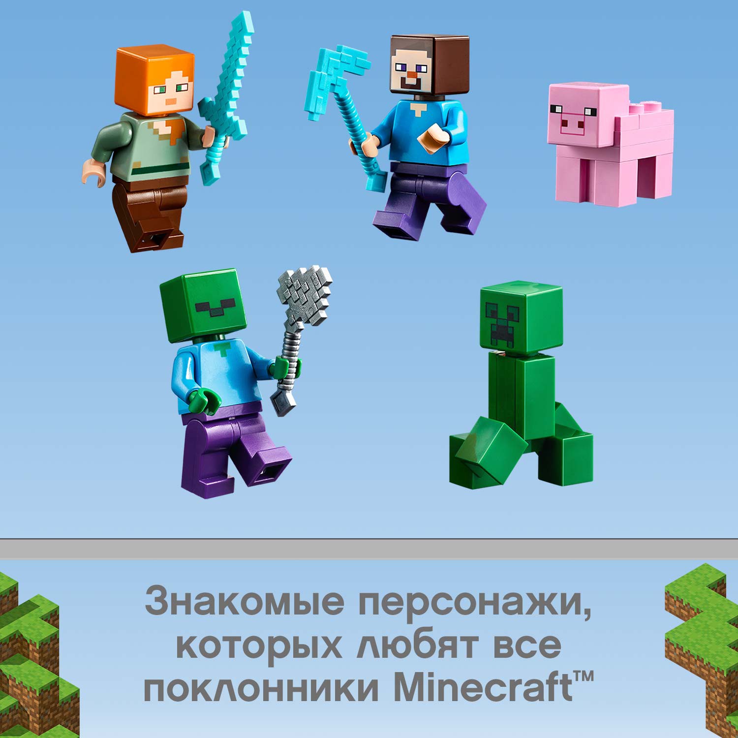 Конструктор LEGO Minecraft Набор для творчества 3.0 21161 - фото 7