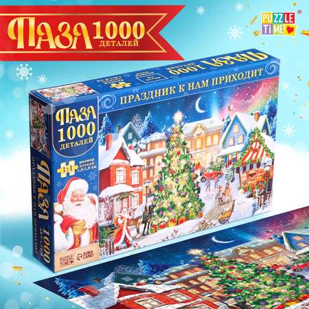 Пазл Puzzle Time «Новогодний праздник» 1000 деталей