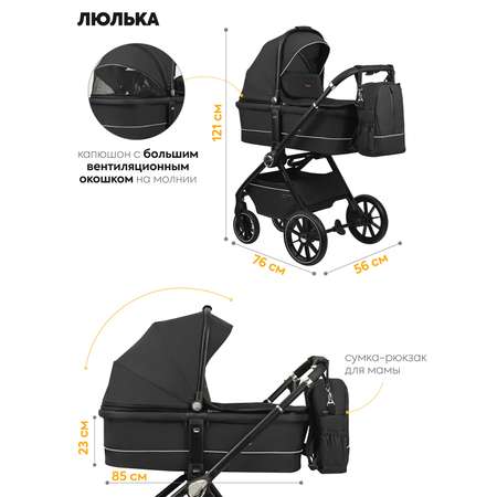 Коляска для новорожденных 3 в 1 JOVOLA Pepper с автолюлькой черный