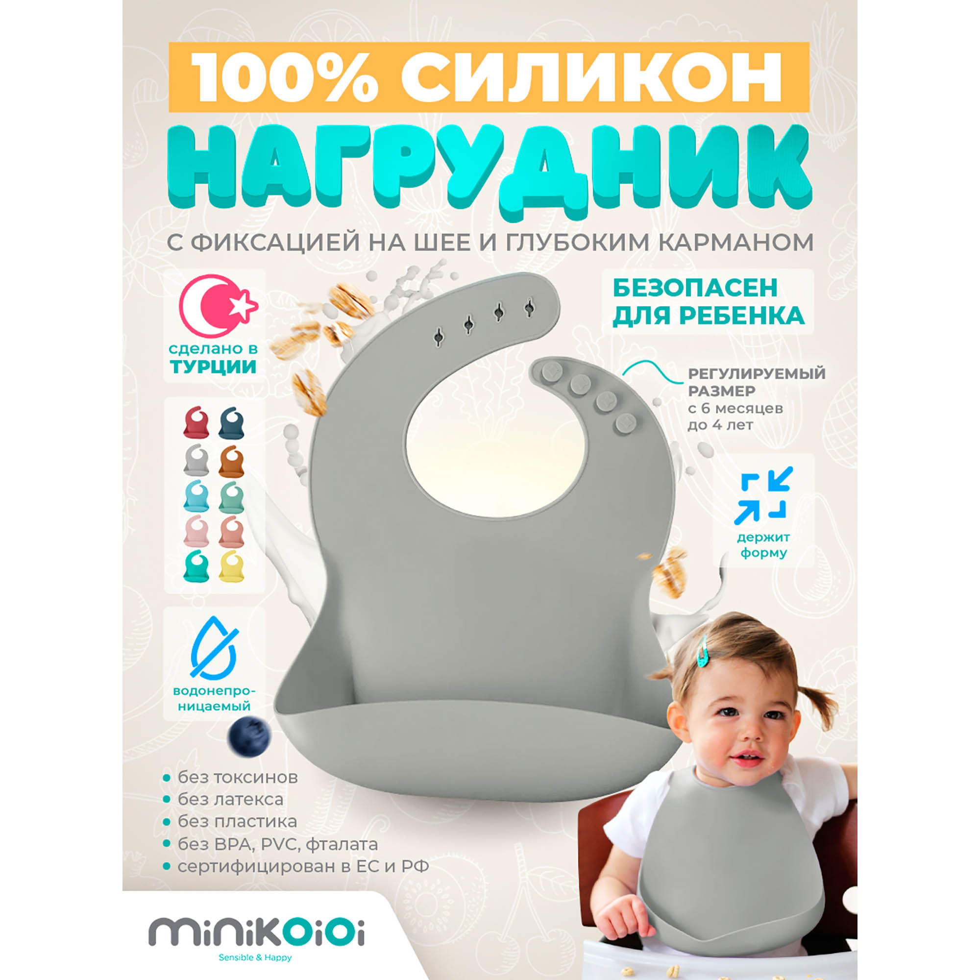 Слюнявчик MinikOiOi силиконовый с одной точкой крепления - фото 2