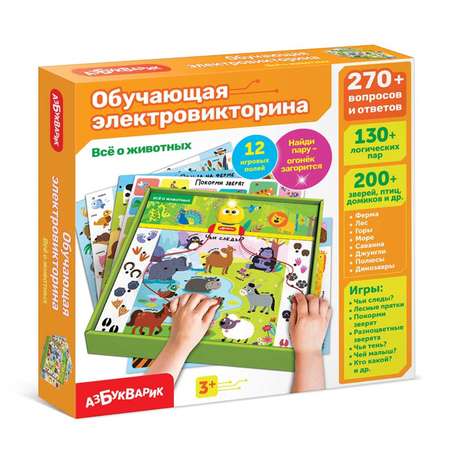 Обучающая игрушка Азбукварик Электровикторина «Все о животных»