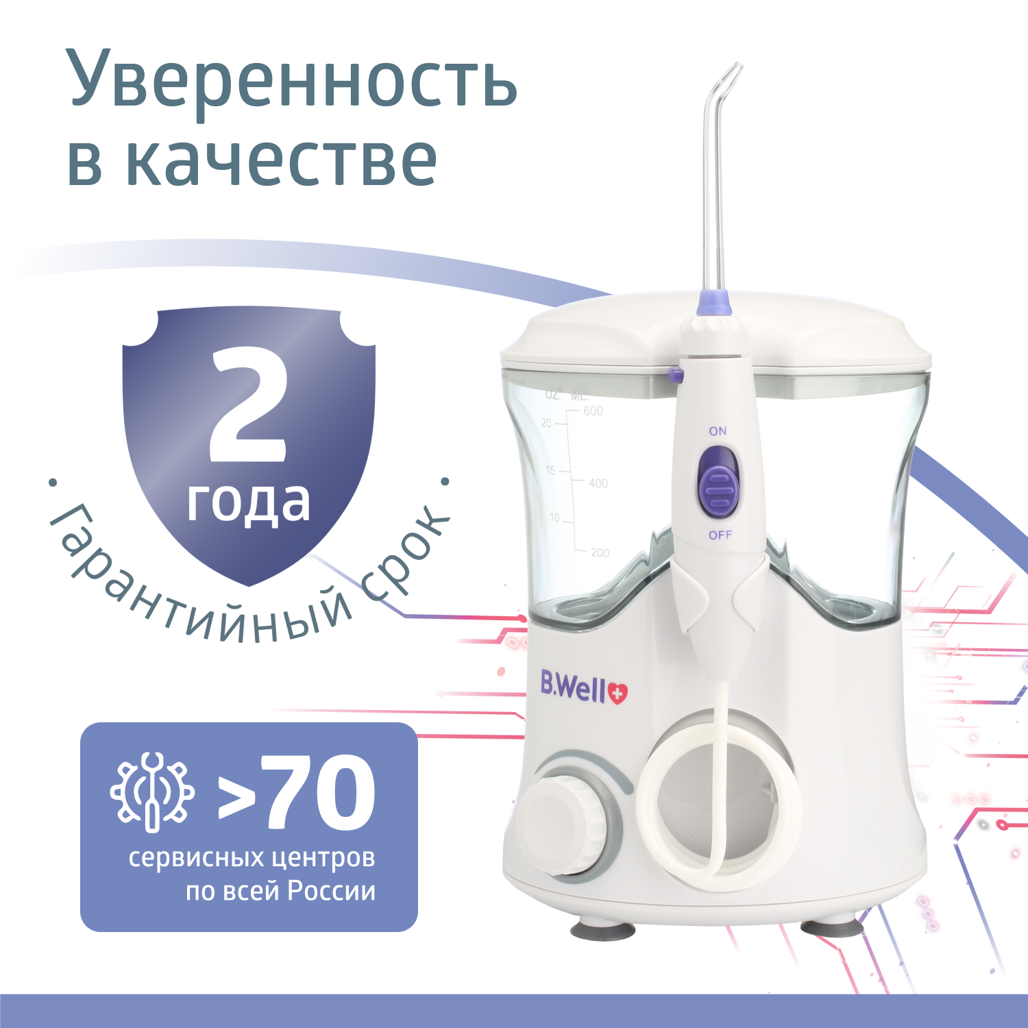 Ирригатор стационарный 922