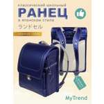 Школьный ранец myTrend Charm темно-синий