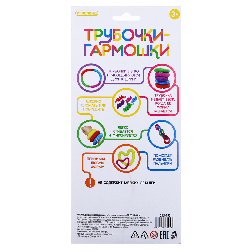 Игрушка-антистресс BY Труба гармошка POP Tubes Веселые тянучки - фото 7