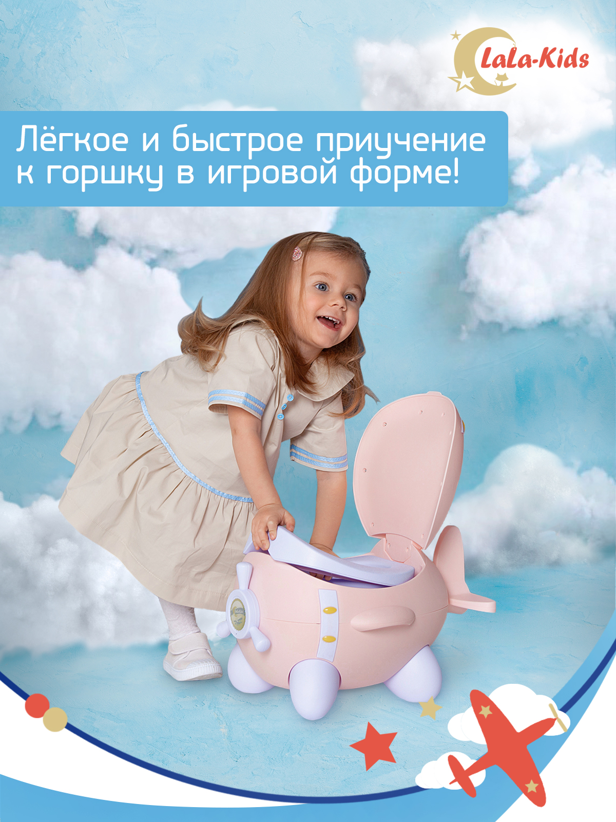 Горшок LaLa-Kids с мягким сиденьем Самолет розовый - фото 7