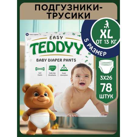 Подгузники Teddy Baby Easy