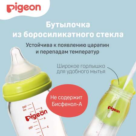 Бутылочка Pigeon 160мл с 0месяцев 78492