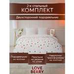 Постельное белье LOVEBERRY 2 спальный Love is