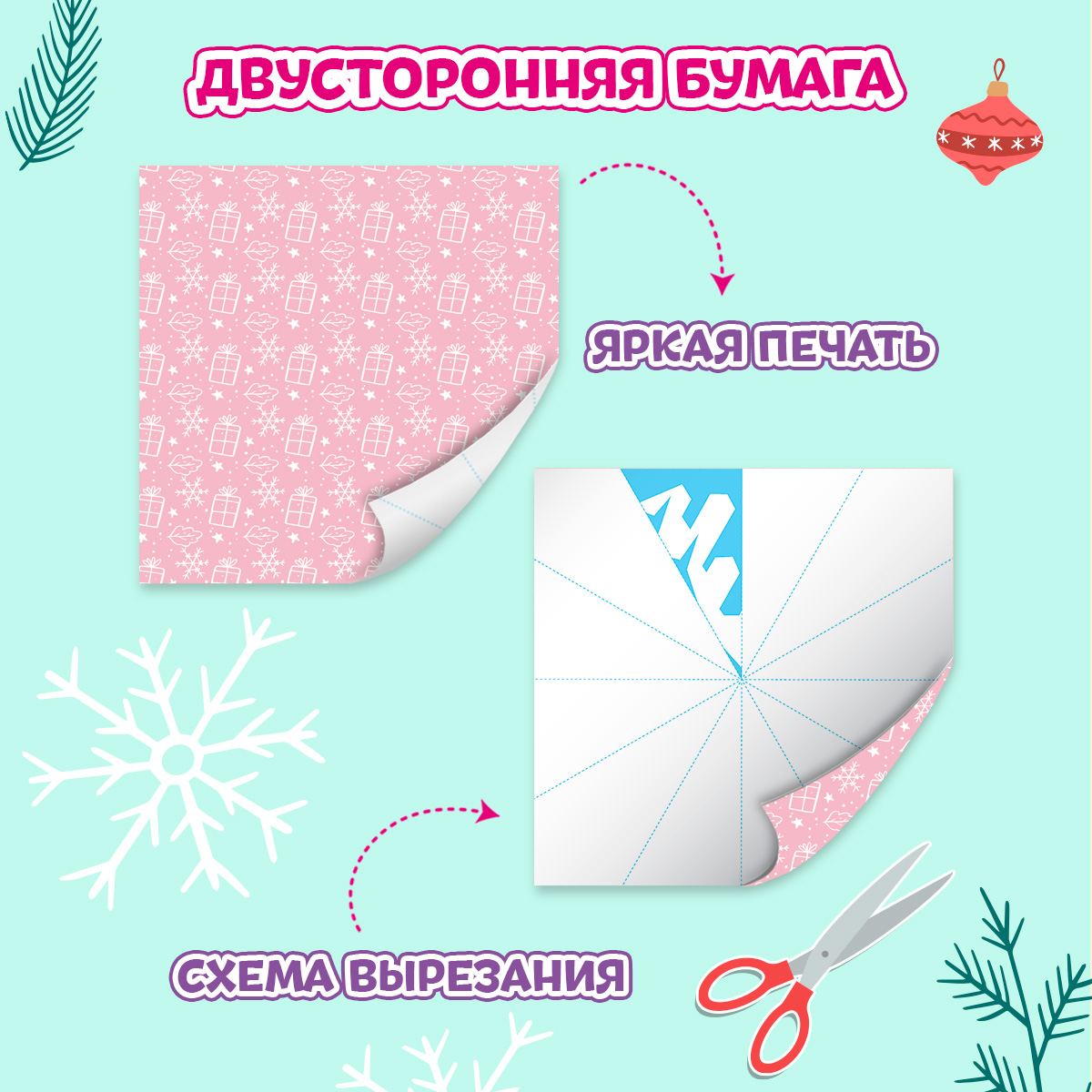 Как сложить бумагу для снежинки