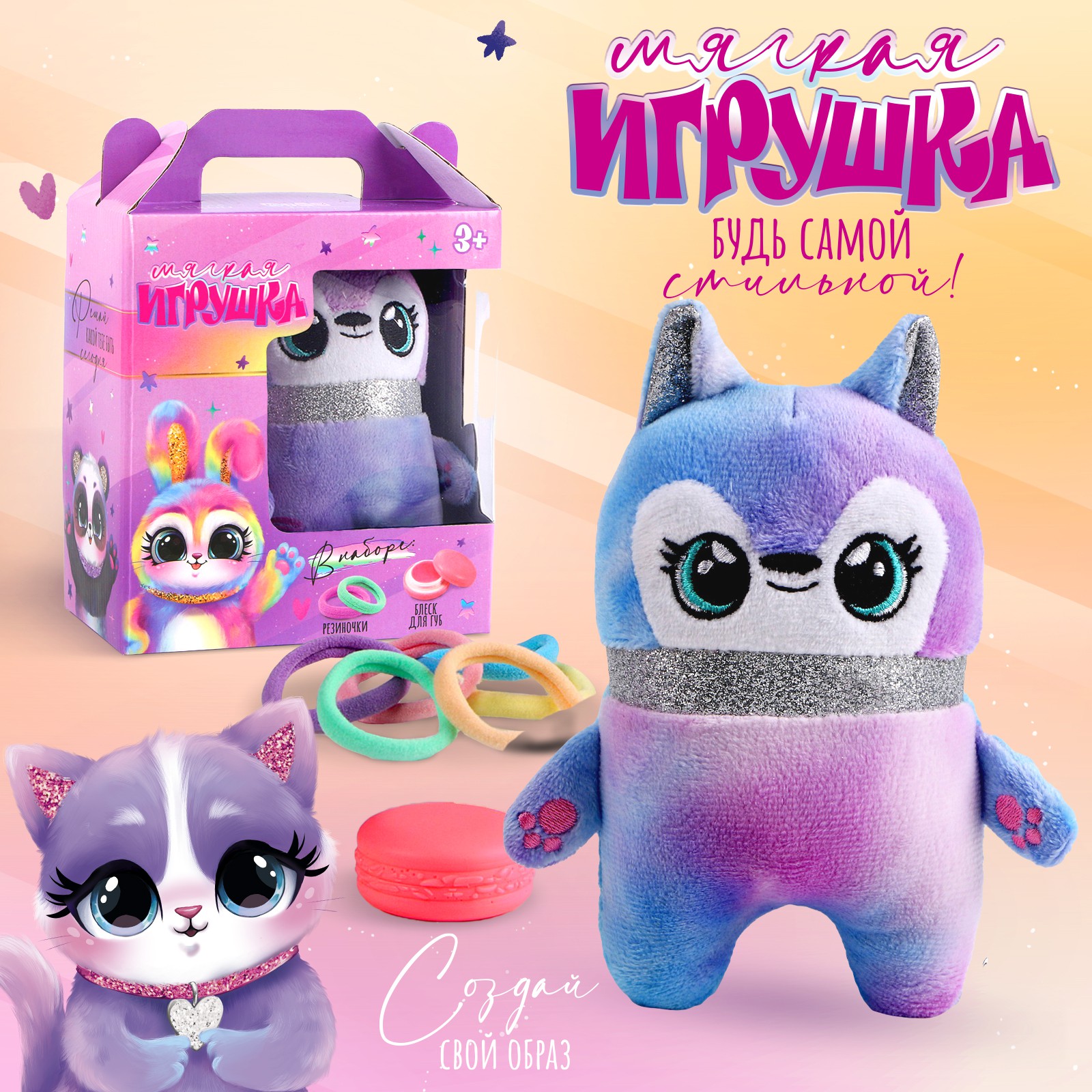 Мягкая игрушка Milo Toys «Лама» - фото 1