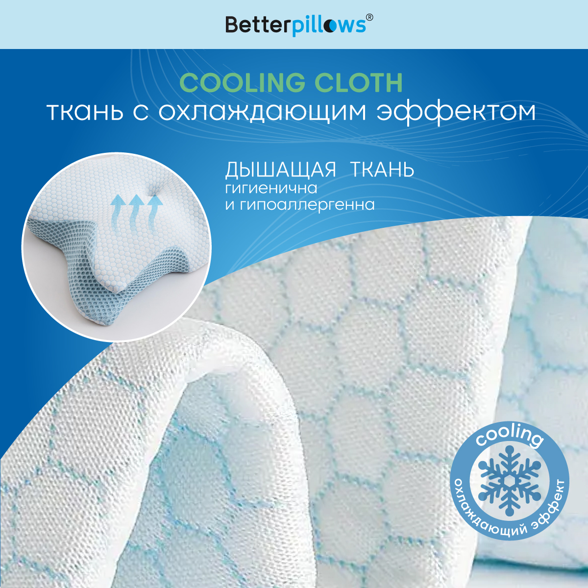 Подушка ортопедическая Betterpillows Ice Comfort - фото 7