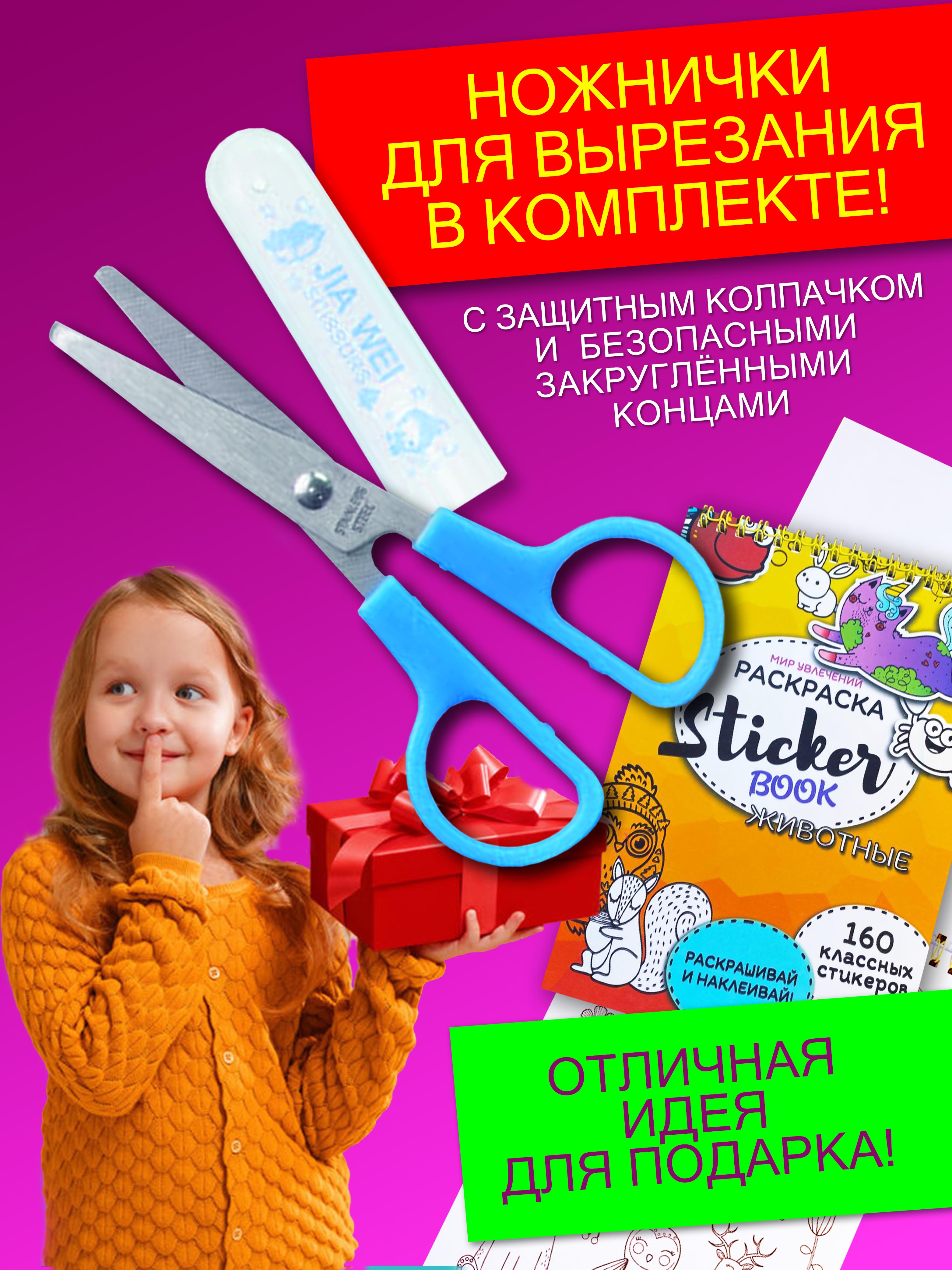 Стикербук Sticker book БВИ Животные - фото 5