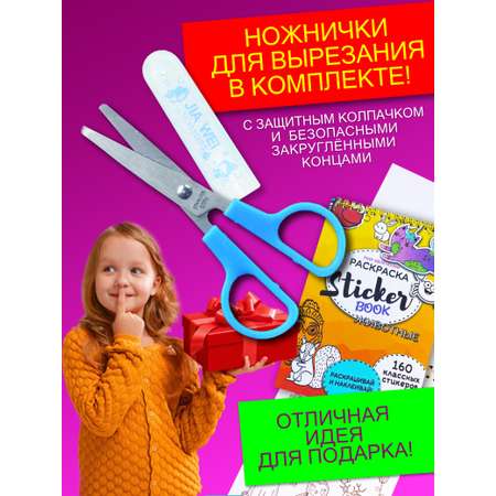 Стикербук Sticker book БВИ Животные