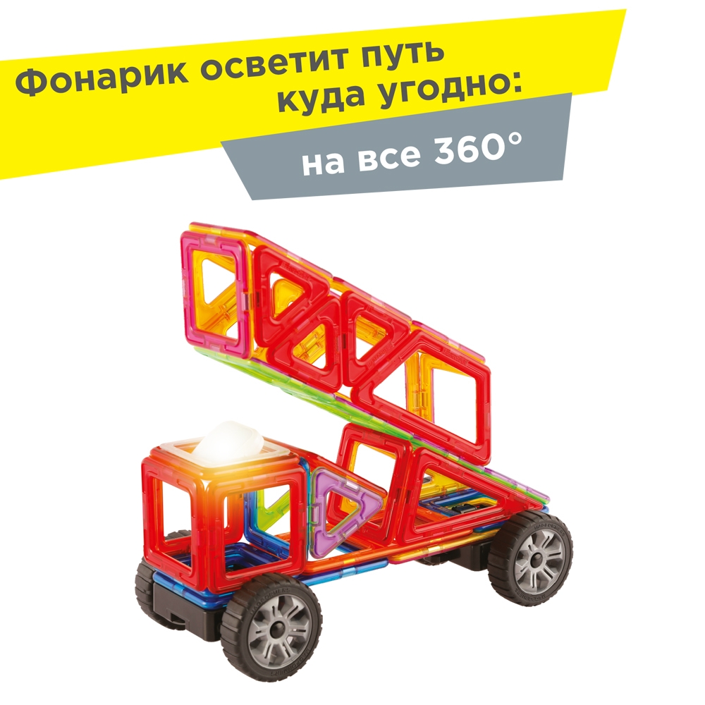 Магнитный конструктор Magformers Dynamic Flash Set 54 детали - фото 3