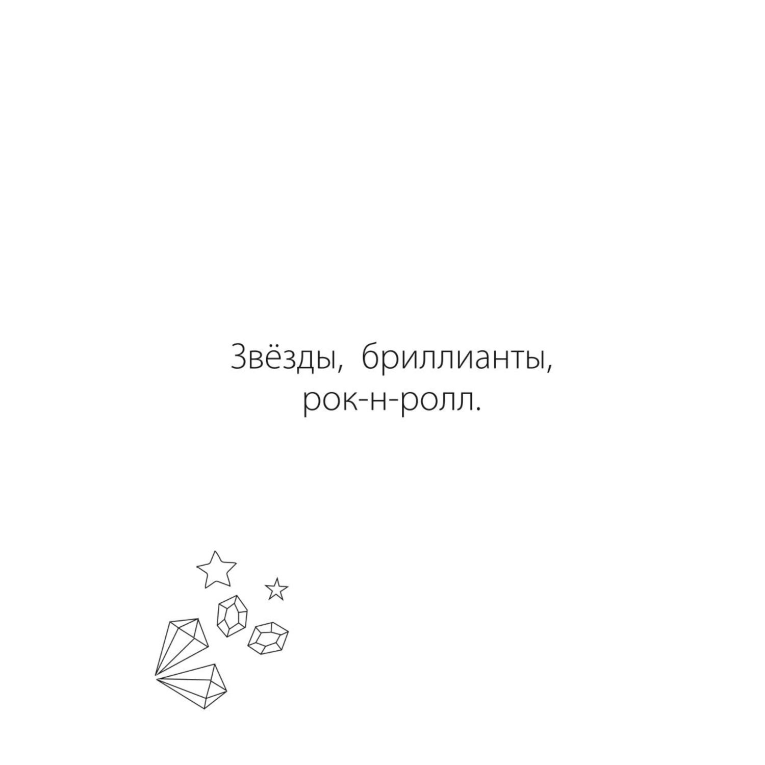 Книга Эксмо Единорожки русалочки и чародейские океаны - фото 6