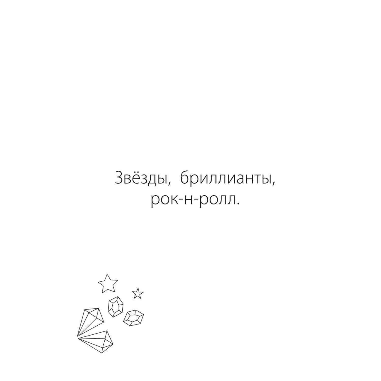 Книга Эксмо Единорожки русалочки и чародейские океаны - фото 6