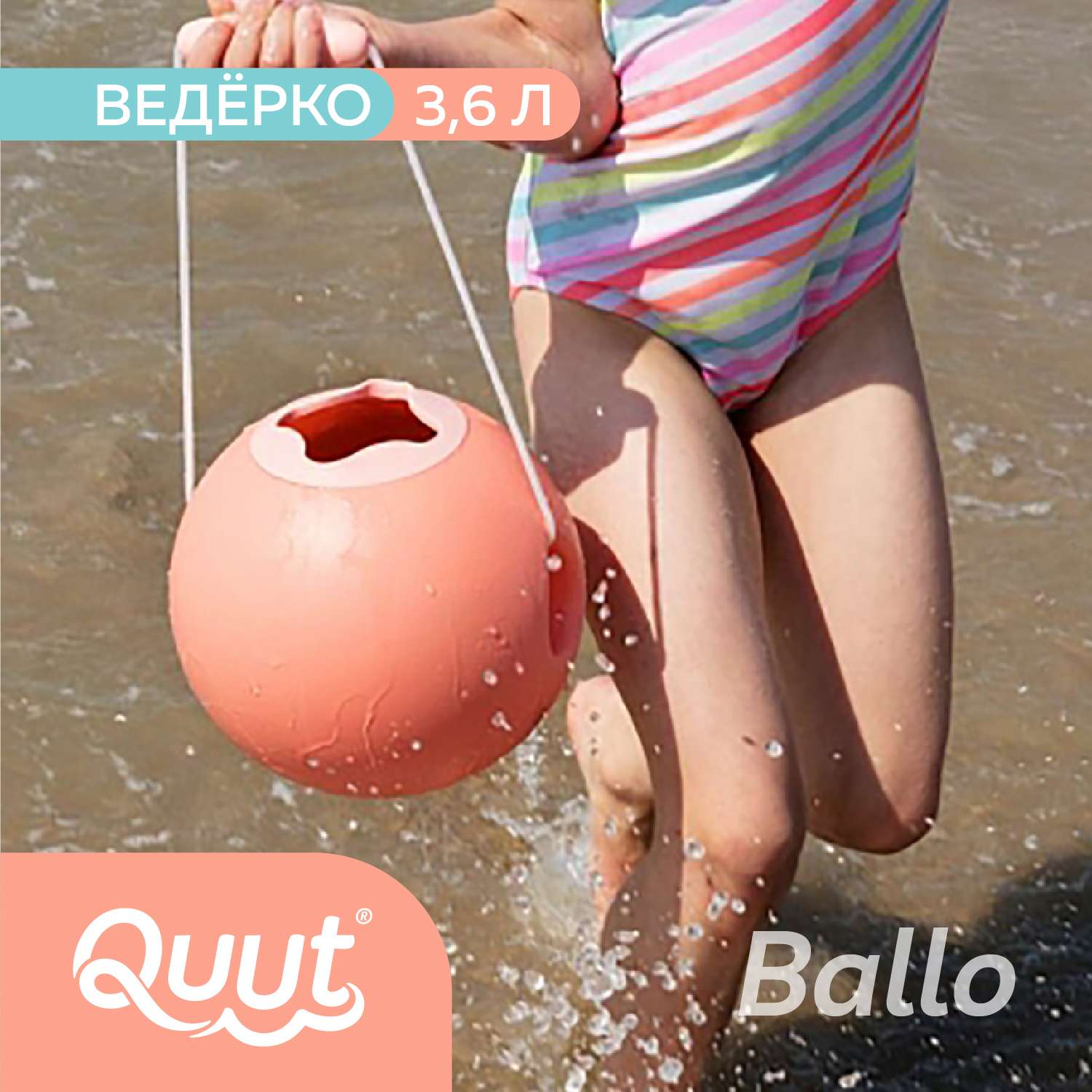 Ведёрко для воды QUUT Ballo Коралловый и нежно-розовый - фото 2