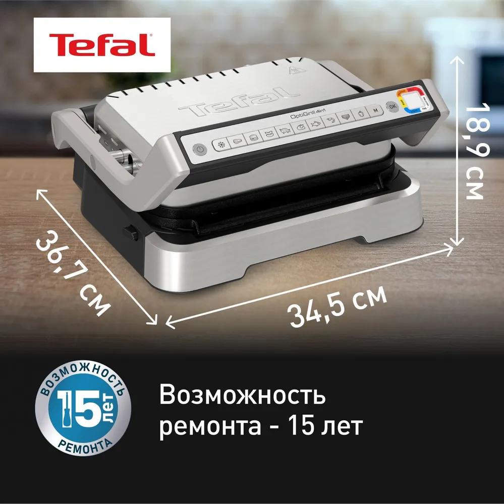 Электрогриль Tefal Optigrill 4 в 1 Inox GC774D30 - фото 7