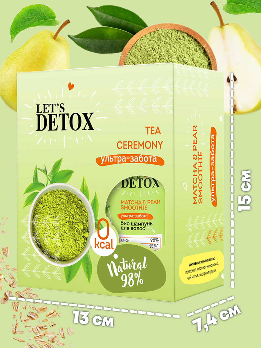 Подарочный набор для женщин Body Boom Detox Tea Ceremony - фото 8