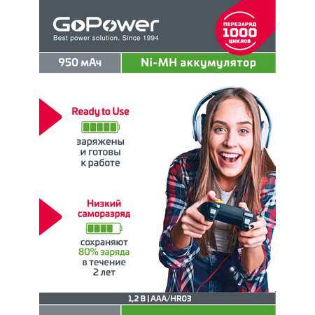 Аккумуляторы предзаряженные GoPower HR03 AAA BL2 NI-MH 950mAh