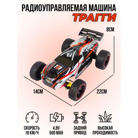 Радиоуправляемая машинка QY Toys трагги