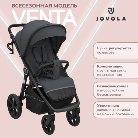 Коляска прогулочная JOVOLA Venta графит