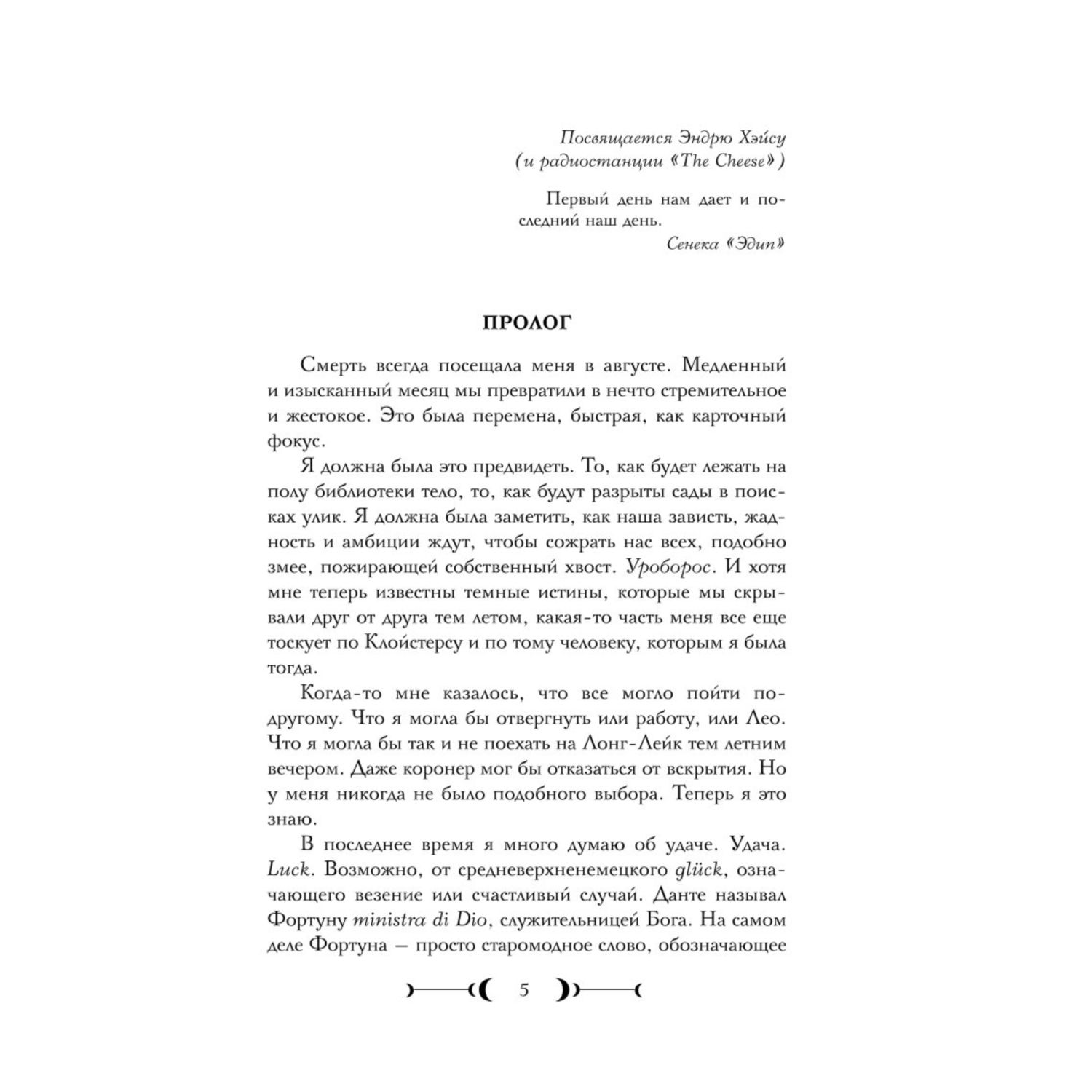 Книга ЭКСМО-ПРЕСС Затворники купить по цене 608 ₽ в интернет-магазине  Детский мир