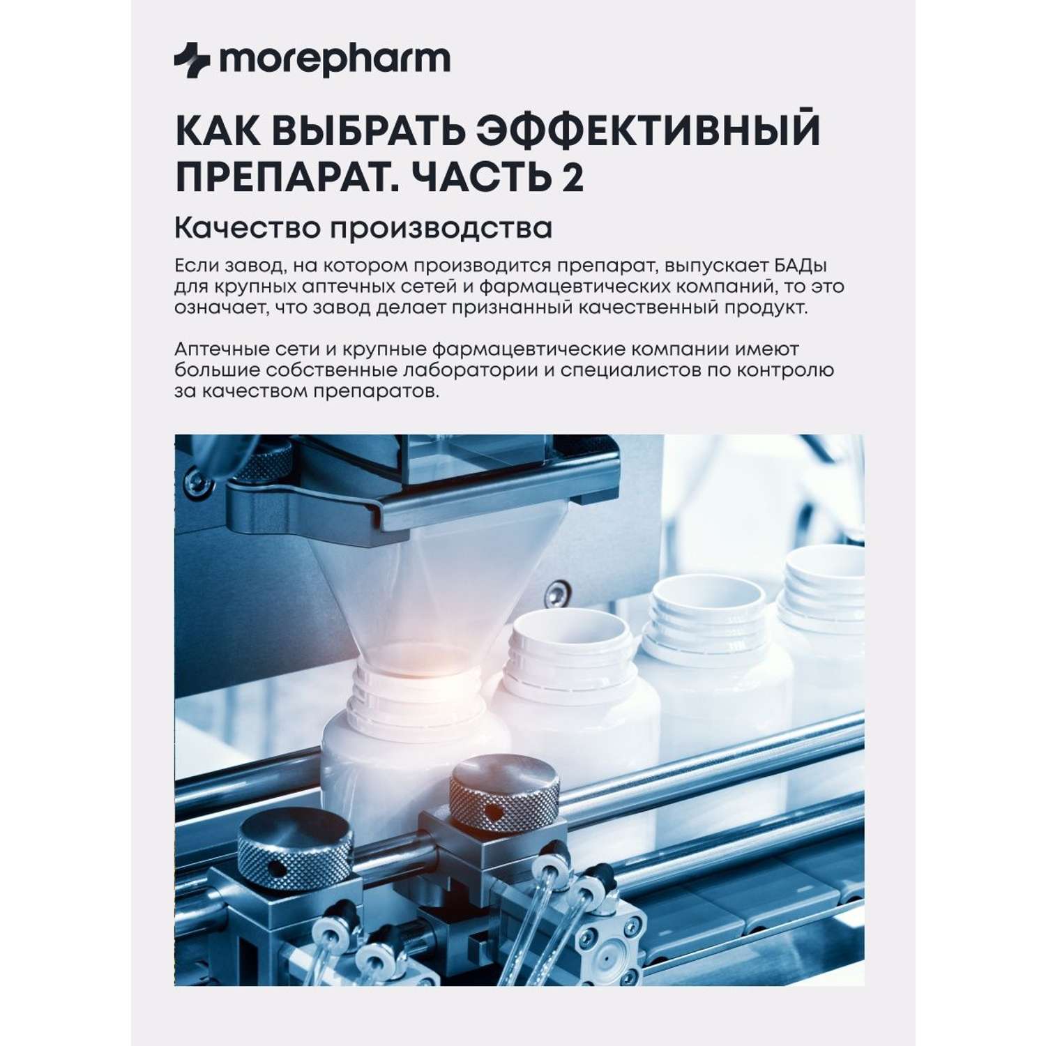 БАД morepharm Витамин Д3 2000 МЕ 60 капсул - фото 9
