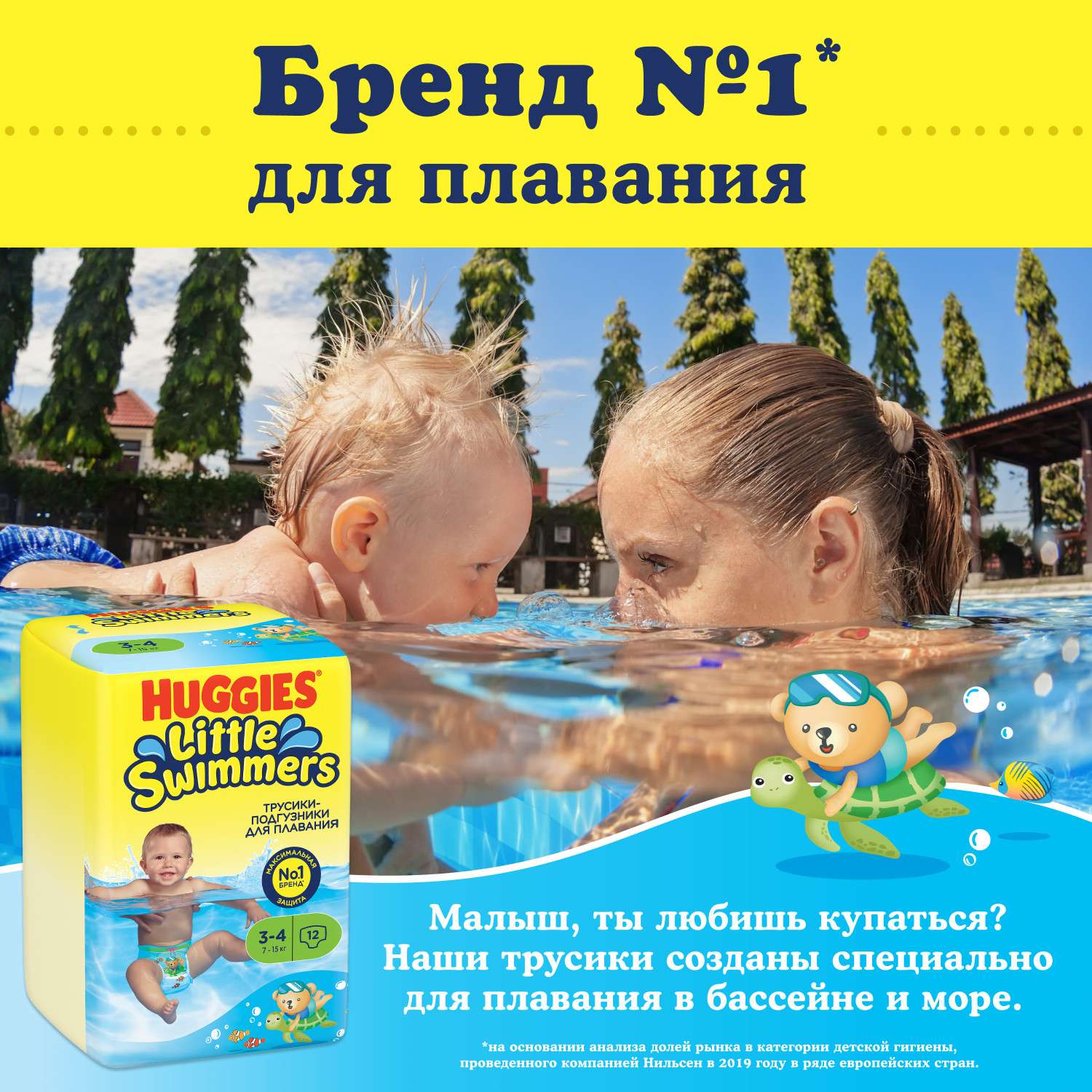 Подгузники-трусики для плавания Huggies Little Swimmers 3-4 7-15кг 12шт - фото 9