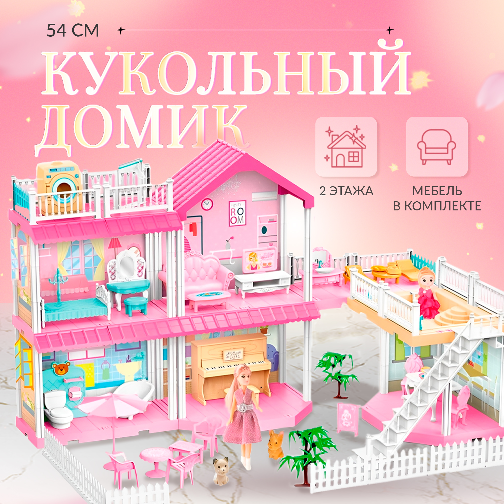 Кукольный дом SHARKTOYS двухэтажная вилла с балконом двумя куклами и  питомцами купить по цене 5512 ₽ в интернет-магазине Детский мир