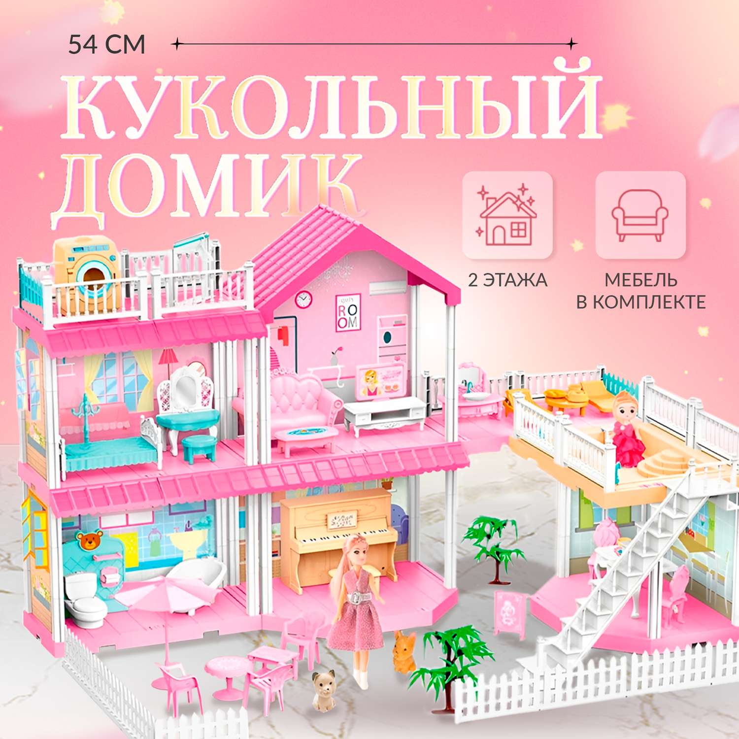 Кукольный дом SHARKTOYS двухэтажная вилла с балконом двумя куклами и питомцами 11500014 - фото 1