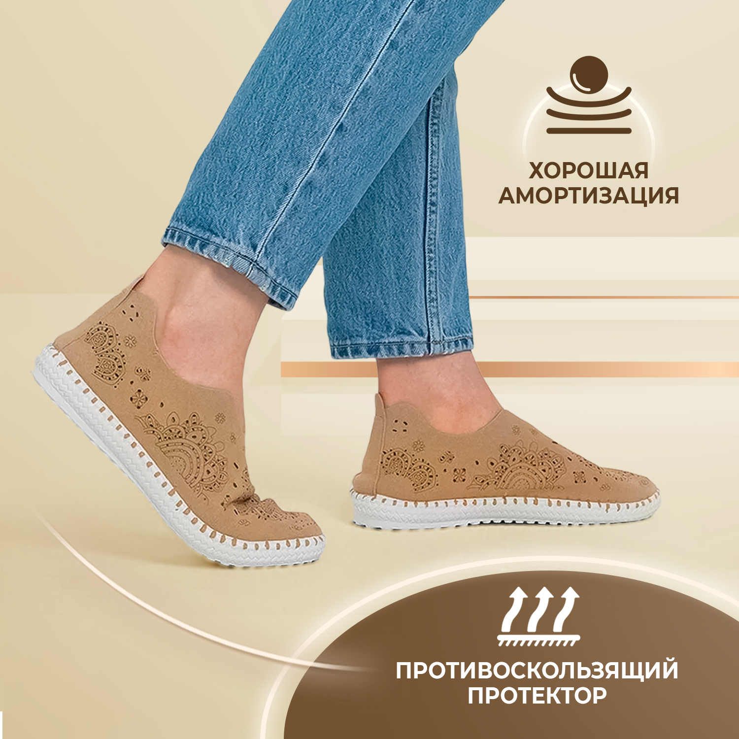 Слипоны Мой Мир 0002856/beige - фото 7