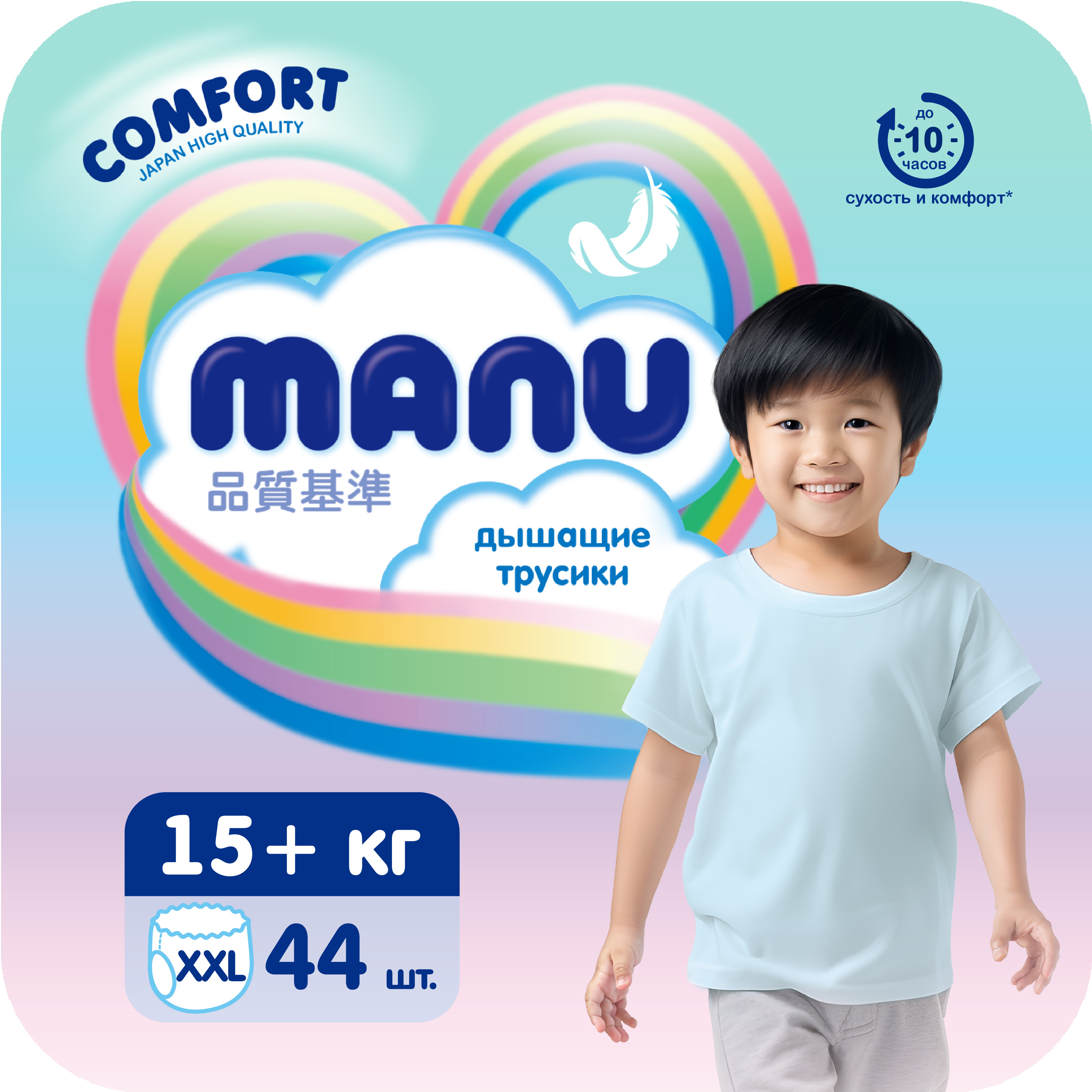 Подгузники-трусики MANU Comfort XXL 15+ кг 44шт купить по цене 999 ₽ в  интернет-магазине Детский мир