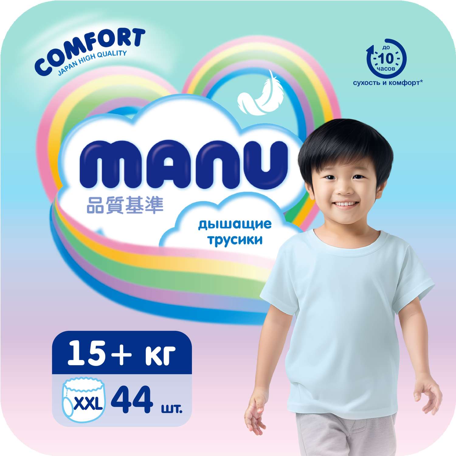 Подгузники-трусики Manu Comfort XXL 15+ кг 44шт - фото 1