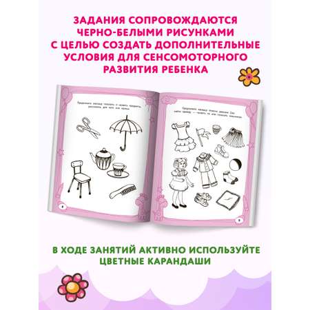 Книга ТД Феникс Большая книга игр и заданий для развития ребенка: 3+