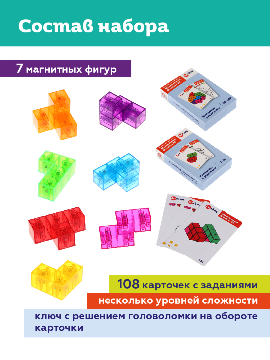 Головоломка ON TIME Магнитные фигуры 3D 7 деталей - фото 4